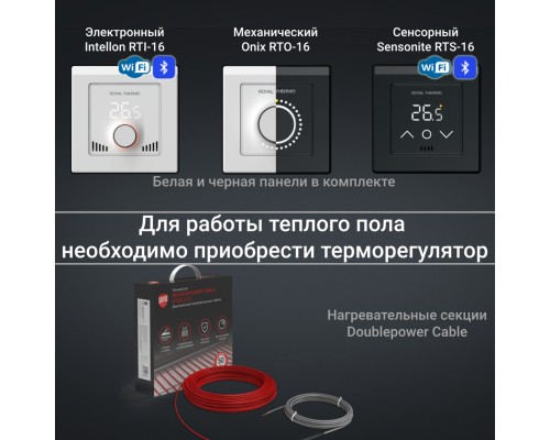 Кабель нагревательный Royal Thermo 200 Вт, 11.8м, RTDC 2-17-200